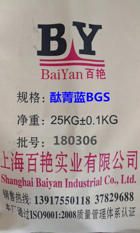 Phthalocyanine Blue BGS pigment powder