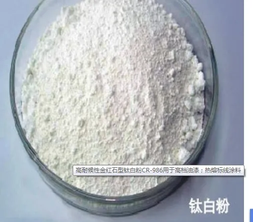 Rutile titanium dioxide pigment